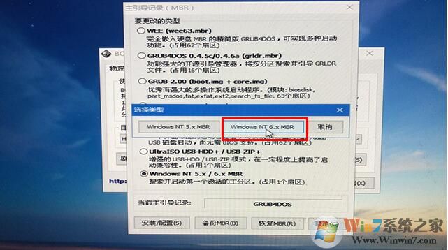 微PE工具箱bootice引導(dǎo)修復(fù)如何用？Windows系統(tǒng)引導(dǎo)修復(fù)教程