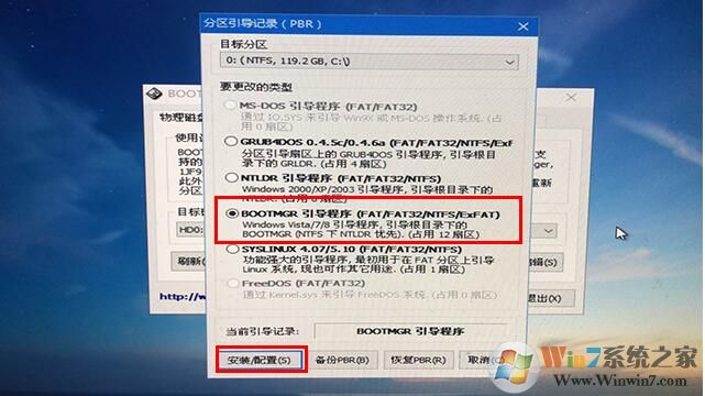 微PE工具箱bootice引導(dǎo)修復(fù)如何用？Windows系統(tǒng)引導(dǎo)修復(fù)教程