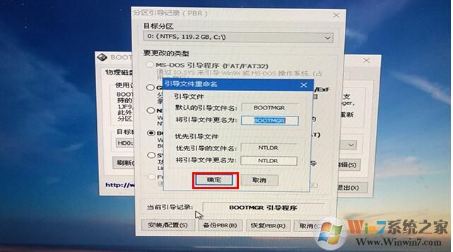 微PE工具箱bootice引導(dǎo)修復(fù)如何用？Windows系統(tǒng)引導(dǎo)修復(fù)教程