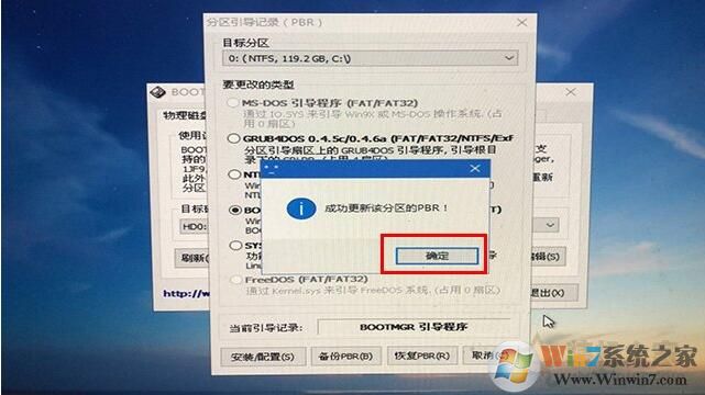 微PE工具箱bootice引導(dǎo)修復(fù)如何用？Windows系統(tǒng)引導(dǎo)修復(fù)教程