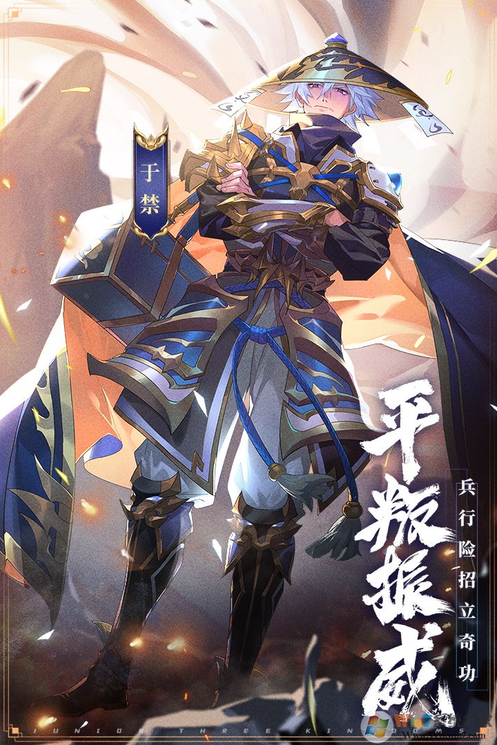 少年三國(guó)志手游