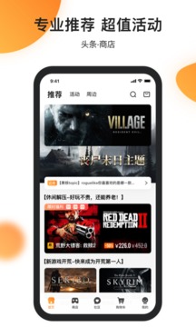 杉果游戲平臺手機(jī)客戶端