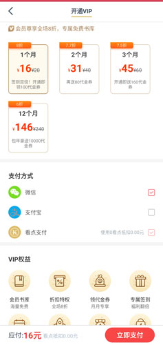 小說(shuō)閱讀吧app圖片2
