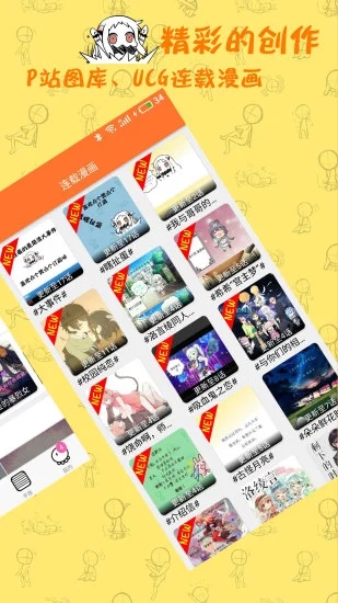橘子漫畫(huà)APP