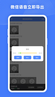手機照片恢復(fù)大師APP
