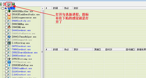 SRSniffer(網(wǎng)絡嗅探器)截圖