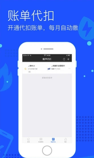付費(fèi)通移動(dòng)支付