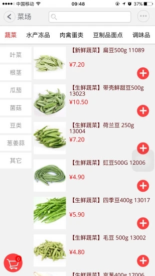 窩里快購(gòu)APP安卓版