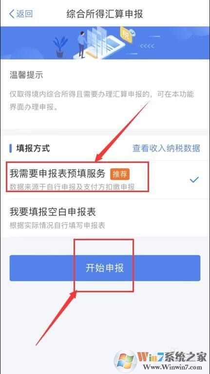 個人所得稅如何申報2021綜合所得年度匯算？