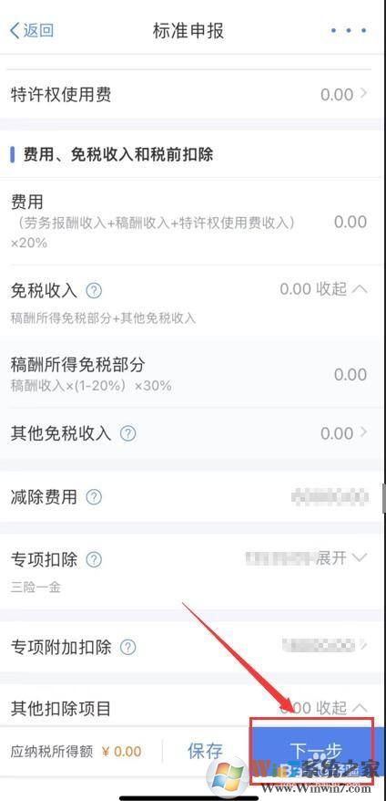 個人所得稅如何申報2021綜合所得年度匯算？
