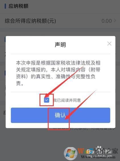 個人所得稅如何申報2021綜合所得年度匯算？