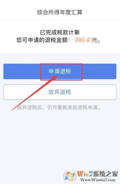個人所得稅如何申報2021綜合所得年度匯算？
