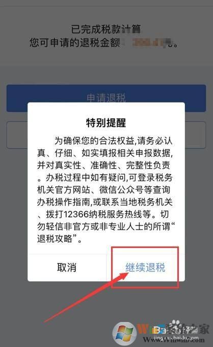 個人所得稅如何申報2021綜合所得年度匯算？