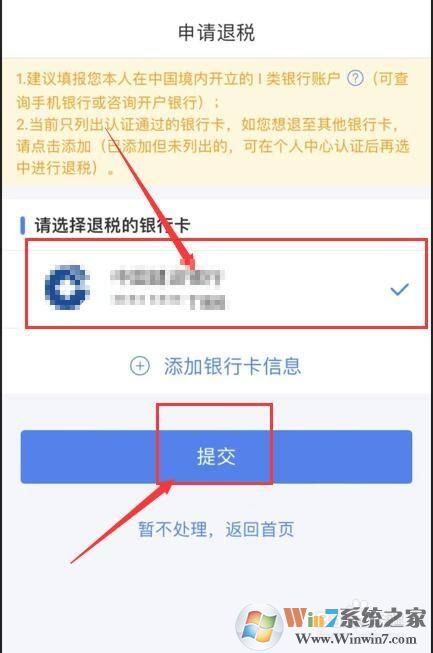 個人所得稅如何申報2021綜合所得年度匯算？