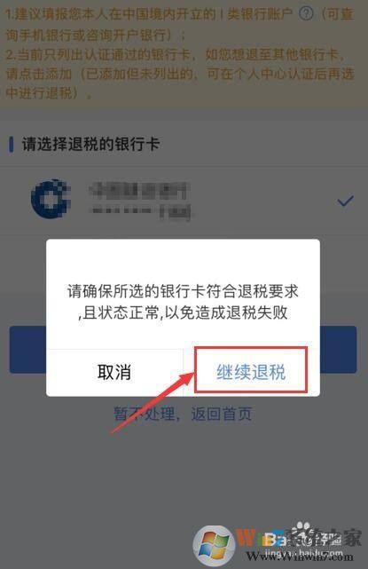個人所得稅如何申報2021綜合所得年度匯算？
