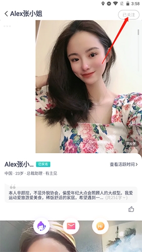 珍愛網(wǎng)怎么取消關注對方10