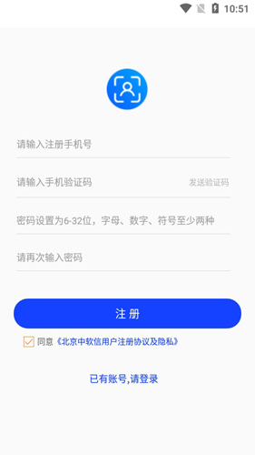 實(shí)名認(rèn)證助手APP2