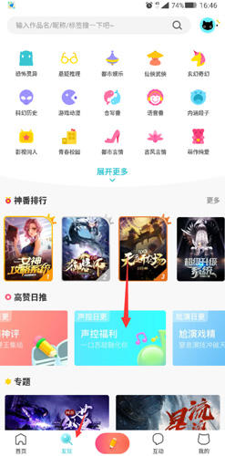 快點(diǎn)app怎么聽(tīng)語(yǔ)音