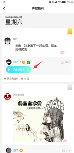 快點(diǎn)app怎么聽(tīng)語(yǔ)音2