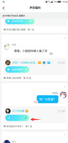 快點(diǎn)app沒(méi)有聲音1