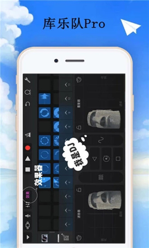 庫(kù)樂隊(duì)app1