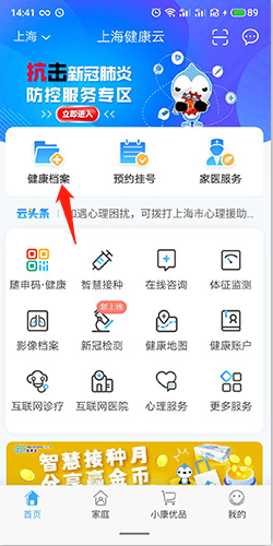 健康云如何綁定社?？?