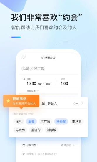 全時(shí)云會(huì)議