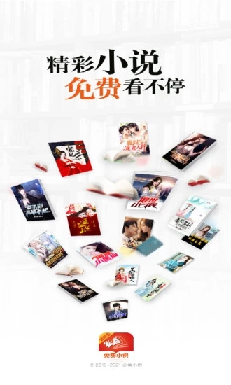 必看免費(fèi)小說(shuō)APP