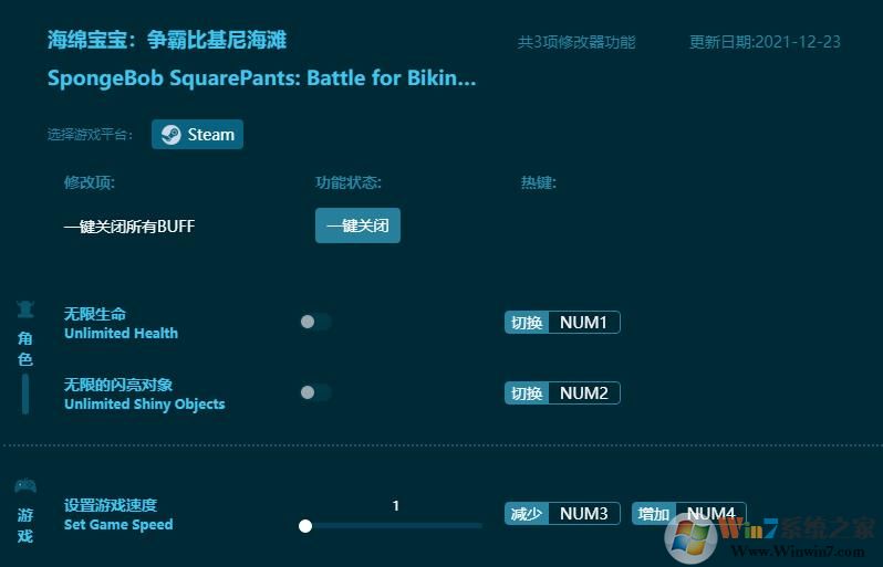 海綿寶寶爭霸比基尼海灘三項修改器