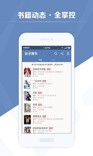 老子搜書最新版下載