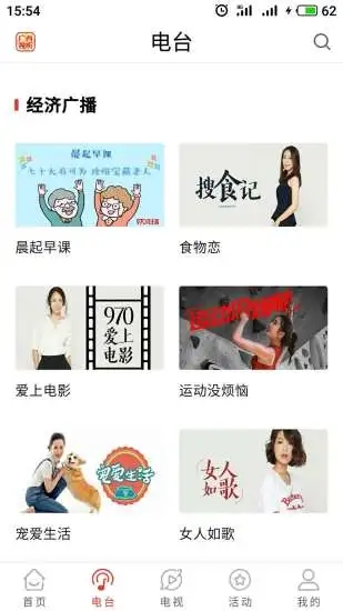 廣西視聽(tīng)手機(jī)客戶(hù)端