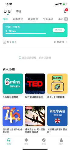 扇貝聽(tīng)力怎么用