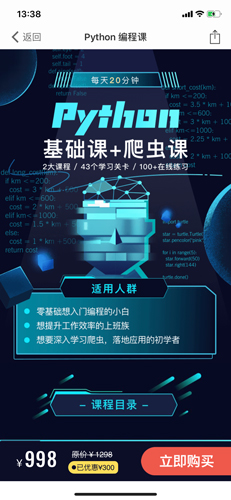 扇貝聽(tīng)力新聞答題在哪