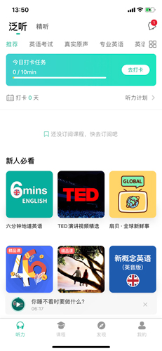 扇貝聽(tīng)力怎么打開(kāi)卡