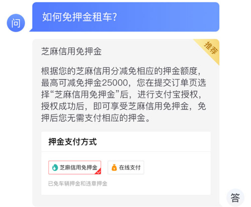 悟空租車(chē)app圖片1