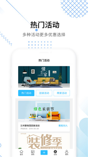 大魚(yú)裝修2
