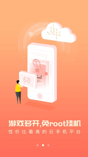 愛云兔云手機(jī)2