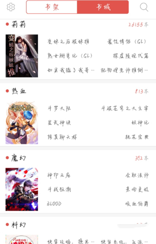免費(fèi)全本小說書城2
