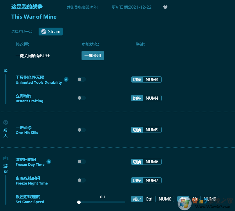 這是我的戰(zhàn)爭(zhēng)修改器3DM版