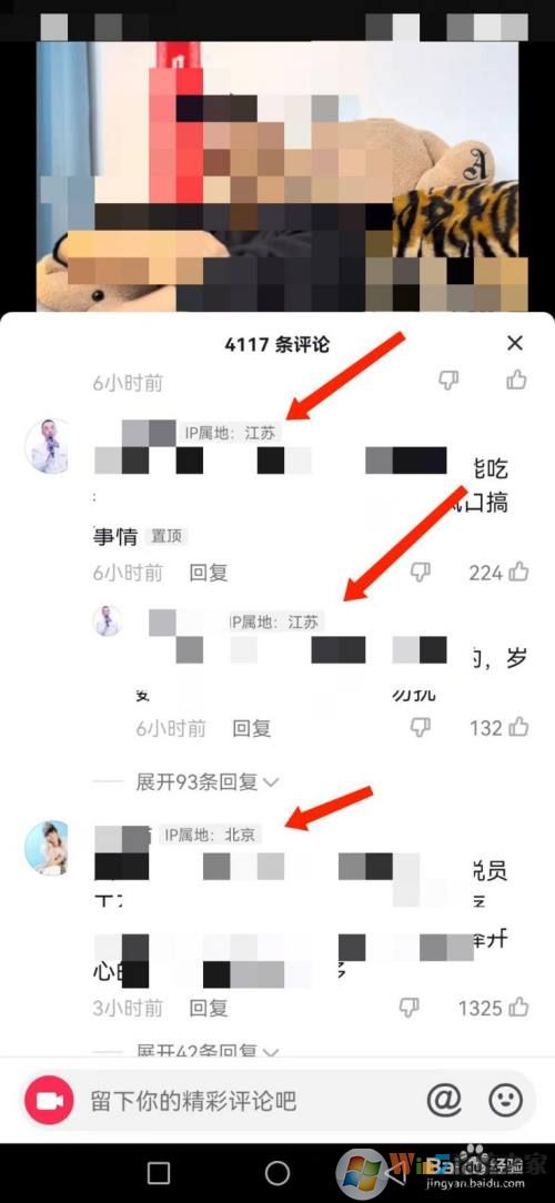 抖音怎么查看自己的ip地址？