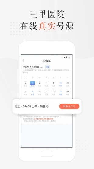 小鹿中醫(yī)線上問(wèn)診平臺(tái)