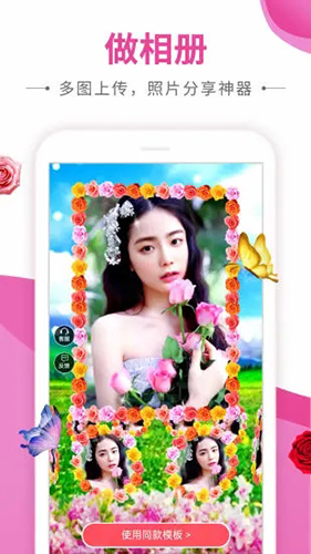 動(dòng)感秀App音樂(lè)相冊(cè)