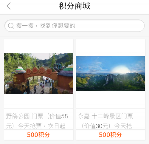 溫州新聞APP溫州樂(lè)園票是幾點(diǎn)開(kāi)搶