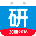 考研倒計時手機版