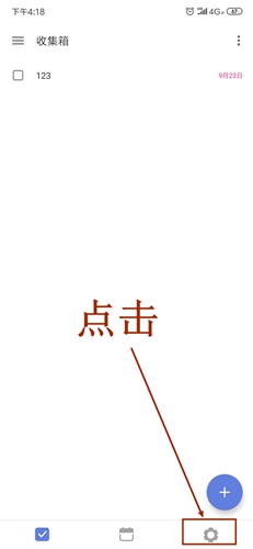 滴答清單app永久高級會(huì)員1