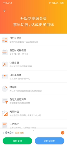 滴答清單app永久高級會(huì)員3