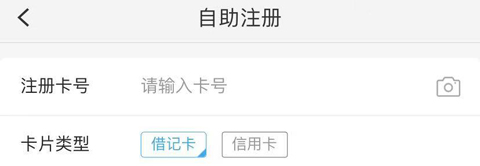 上海農(nóng)商銀行app怎么注冊(cè)