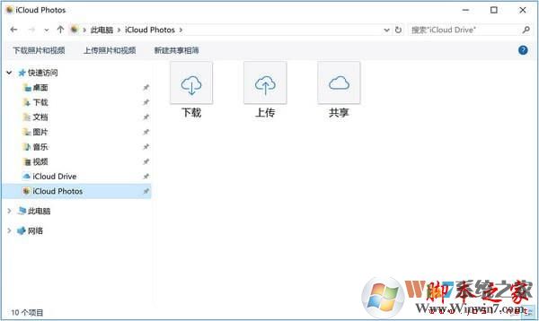 icloud windows客戶(hù)端