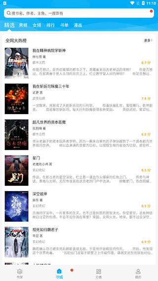 風(fēng)車動漫APP最新版下載
