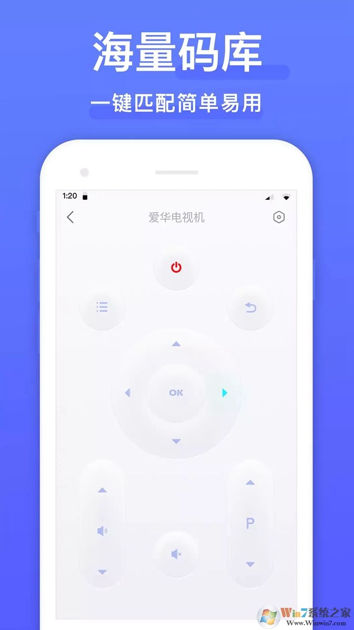 手機(jī)萬(wàn)能空調(diào)遙控器